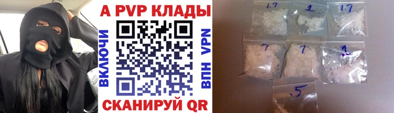 Alpha-PVP Crystall  Купить закладки  Вольск 