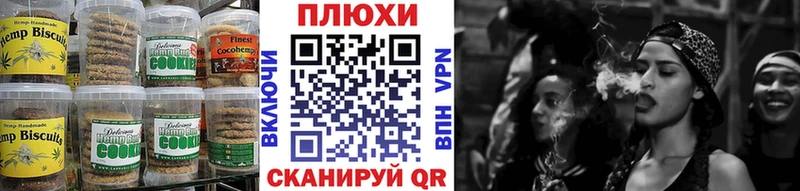 Печенье с ТГК конопля  Купить  Вольск 
