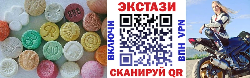 Купить закладки  Вольск  ЭКСТАЗИ круглые 
