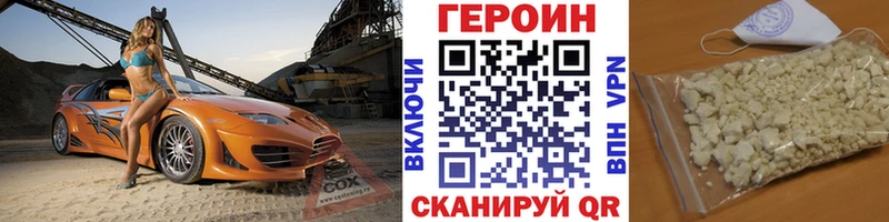 Купить  Вольск  ГЕРОИН белый 