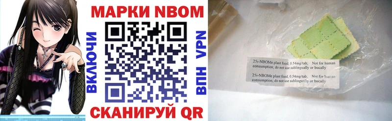 Марки NBOMe 1500мкг  Купить где  Вольск 